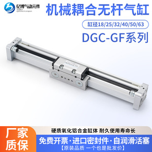 Cilindro Neumático Sin Vástago Dgc con Guía de 400, 500, 600 y 700 mm, Aleación de Aluminio, Tipo Mecánico de Alta Velocidad - Product Image 5