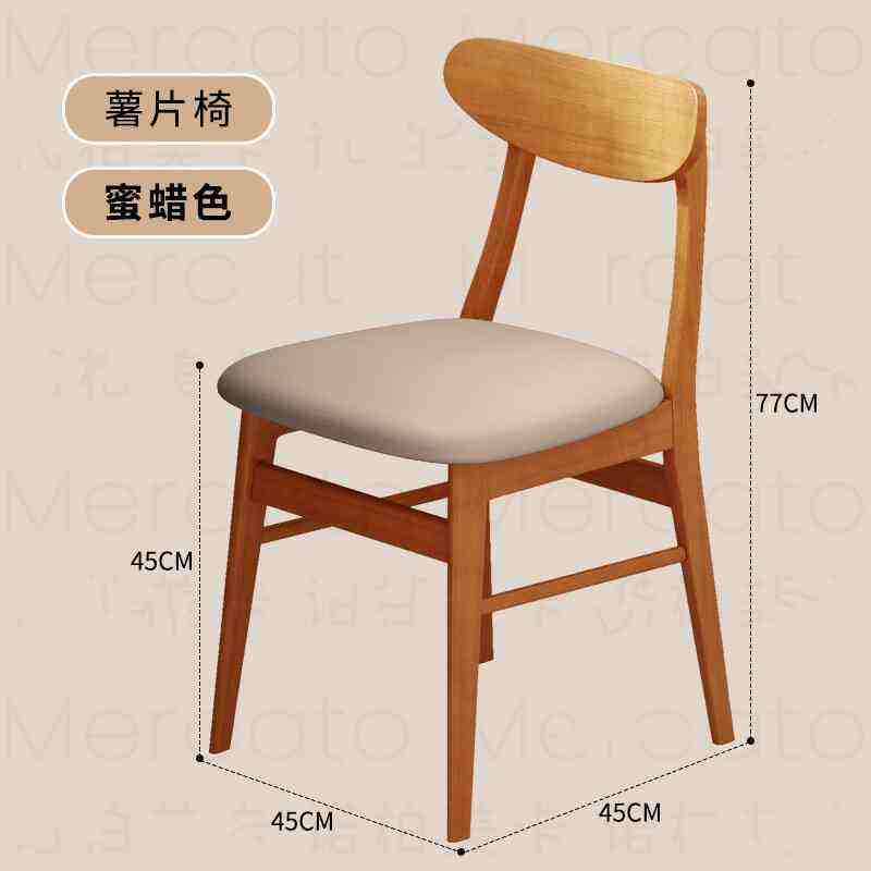 Chaise de croustilles