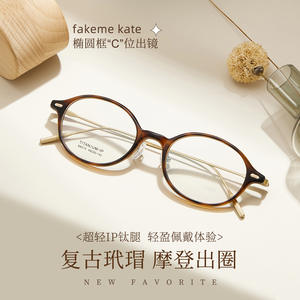 Monture de lunettes ovales Fakeme M8319 en titane-ip, monture intégrale unisexe, verres en résine anti-UV, fabriqué à Danyang - Product Image 4