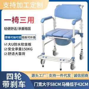 <b>Commode</b> <b>Chair</b> Aluminum Alloy With Wheels And Brakes For Elderly Bathroom Safety Equipment - Product Image 3