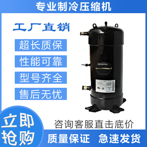 คอมเพรสเซอร์แบบสกรอลล์ Sanyo รุ่น C-SWP330H02A DC 3 เฟส 60Hz 254V อะไหล่สำหรับเครื่องทำความเย็น - Product Image 5
