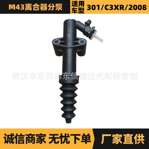กระบอกสูบคลัตช์เปอโยต์ ซีตรอง 301 รุ่น 2182E2 สำหรับเปลี่ยนซ่อมอะไหล่ใหม่ - Product Image 5
