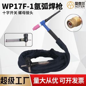 Torche de soudage TIG Ottel WP17F 1 réglable, refroidie par air, tête inclinée avec écran d'air pour applications de soudage - Product Image 5
