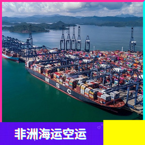 บริษัท ฮอน ไห่ แอฟริกา โลจิสติกส์ บริการขนส่งสินค้าทางเรือและทางอากาศในแอฟริกา ทั้งแบบ LCL และ FCL - Product Image 2