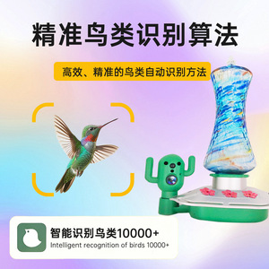 Bebedero Inteligente para Colibríes con Cámara y Control por Aplicación para Observación de Aves, Uso en Exteriores, Diseño de Flor Redondeado, Desmontable - Product Image 5