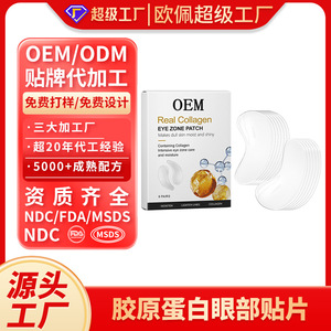 Patchs pour le contour des yeux au collagène véritable, 6 paires, soin hydratant pour les yeux - Product Image 3