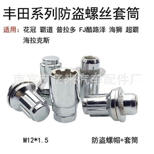 น็อตล้อกันขโมยยี่ห้อ Yilai Auto Parts สำหรับรถยนต์โตโยต้า รุ่น M12x1.5 ผลิตจากเหล็ก สำหรับ RAV4 โคโรลล่า ปราโด แลนด์ครุยเซอร์ ไฮลักซ์ - Product Image 5