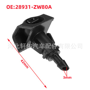 Buse de lave-glace Nissan Versa, clip de fixation, sortie 3 mm, buse mécanique en plastique 28931-ZW80A - Product Image 1
