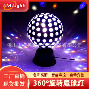 Limin Magic Ball Stage <b>Lights</b> Mini And Large Size Rotating Flashing For Parties Clubs Karaoke Indoor Use - Product Image 3