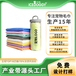 Toallas Absorbentes para Mascotas de PVA, 66x43cm, con Caja Exhibidora, Suministros de Baño y Limpieza para Perros, Cuatro Colores Surtidos - Product Image 4