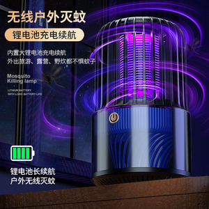 Electric Mosquito Killer Lamp <b>UV</b> <b>Light</b> Non-toxic 12x12x20cm USB Rechargeable Portable Indoor Outdoor Use 41-60m Coverage - Product Image 2