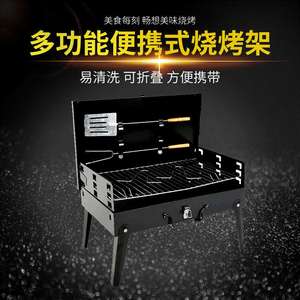 Parrilla Portátil para Asados al Aire Libre, de Acero Negro Electrochapado, Plegable, para Uso Doméstico, Multifuncional, para 3-5 Personas - Product Image 5