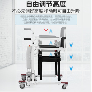 Electric Transfer Machine For <b>Elderly</b> And Disabled With Remote Control White One Size For Bedside Bath Toilet And Meal - Product Image 3