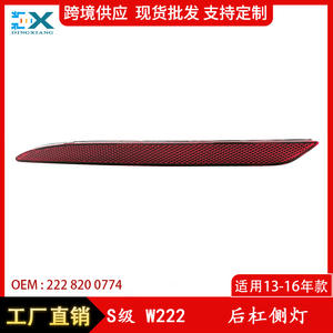 Reflector de Parachoques Trasero para Mercedes-Benz Clase S W222, 2228200774, Lado Izquierdo y Derecho, Pieza de Repuesto - Product Image 4