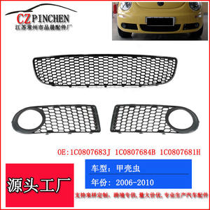 Cubierta de luz antiniebla para parachoques delantero, rejilla inferior para Volkswagen Beetle, ABS, con clip, 2006-2010 - Product Image 4