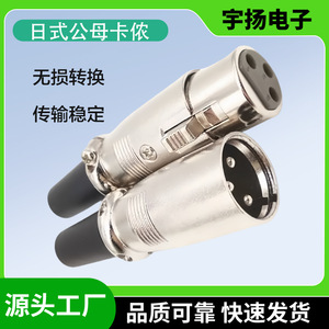 ขั้วต่อ XLR 3 พิน ปลั๊กไมโครโฟน ปลั๊กเสียงวิดีโอ YY323435 - Product Image 5