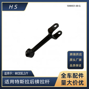 Tesla Model 3 Y Rear <b>Stabilizer</b> Link 1044431-00-G Replacement Part - Product Image 5