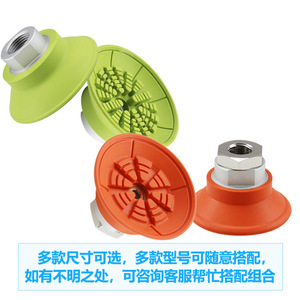 Ventosa de Vacío Resistente al Aceite y Antideslizante para Accesorios de Brazo Robótico de Alta Resistencia SFF30/40/50/60/80/100/125N - Product Image 2