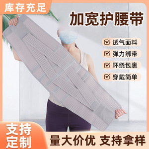 Lumbar Support 32cm Wide Wrap Around Adjustable Elastic Breathable Waist Brace For Adult - Product Image 3