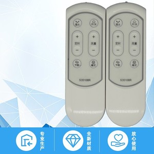 คริสตัลเพิร์ล เทียนหงอ รีโมทคอนโทรล S35108R อเนกประสงค์สำหรับพัดลมไฟฟ้าพร้อมฟังก์ชั่นตั้งเวลา - Product Image 4