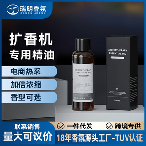 Five-Star Hotel-Grade 100ml Aromatherapy <b>Essential</b> <b>Oil</b> <b>Diffuser</b> with Room Perfume Refill 120-180 Days Duration - Product Image 5