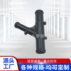 หัวฉีดน้ำล้างกระจกหน้ารถ Chery รุ่น A11 1303615 แบบ Y สำหรับระบบปัดน้ำฝนรถยนต์ - Product Image 1