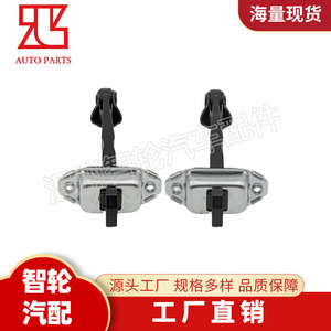 ตัวจำกัดการเปิดประตูหน้ารถ Kia Forte รุ่น 79380-1M000 79390-1M000 ผลิตจากเหล็ก คู่หนึ่ง มุมเปิด 180 องศา - Product Image 3
