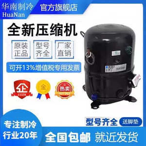 คอมเพรสเซอร์อุตสาหกรรมไทคัง รุ่น TFH2511Z 3 แรงม้า ใช้สารทำความเย็น R404A แบบสกรู สำหรับห้องเย็น - Product Image 2