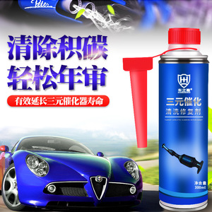 Limpiador Catalítico de Tres Vías Carzhihu 300ml Estándar Empresarial de Aluminio para Reparación y Mantenimiento de Motores de Gasolina - Product Image 5