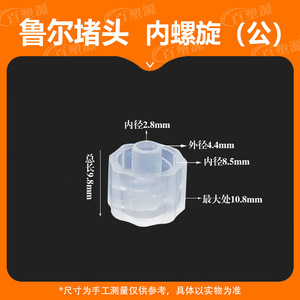 Conector Luer Hembra Baisuyuan con Rosca Externa de 4.15mm de Diámetro Interior, Material PP Médico, Aparato Desechable para Transfusión de Sangre - Product Image 5