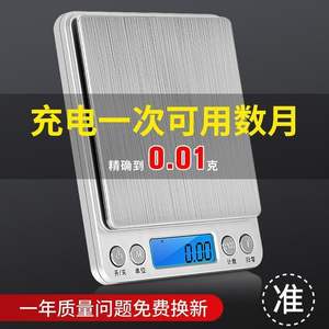 Báscula de Cocina de Acero Inoxidable con Precisión de 0.1g, Báscula Digital Rectangular para Alimentos, para Hornear y Cocinar, con Alimentación por Batería - Product Image 4