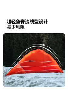 Tienda de Campaña Mobi Garden Cold Mountain Snow Wing UL para Senderismo, Campamento Nocturno al Aire Libre, Campamento en Altitud, Resistente a la Nieve y la Lluvia Intensa - Product Image 6