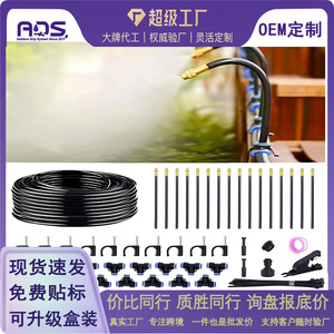 Système d'irrigation par micro-pulvérisation de 50 pieds avec 12 buses et connecteurs pour le refroidissement et l'arrosage des jardins - Product Image 5