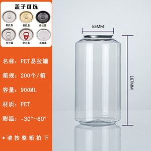 Bsbh กระป๋องเครื่องดื่มสำหรับสัตว์เลี้ยงใสพร้อมฝาเครื่องซีลขวดพลาสติก PET สำหรับเครื่องดื่มกำหนดโลโก้ได้เอง - Product Image 6