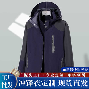 Veste coupe-vent 3 en 1 pour homme, avec doublure en polaire, pour l'automne et l'hiver, vêtements de travail personnalisables avec impression de logo - Product Image 5