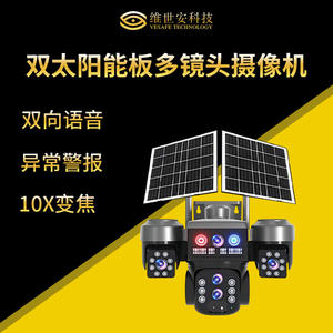 Caméra de surveillance extérieure solaire 13MP avec zoom, double panneau solaire, stockage cloud et prise en charge de l'interphone - Product Image 2