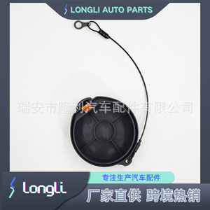 Cubierta de puerto de carga LONGLI AUTO PARTS para Roewe EI5 EI6 ERX5, cubierta protectora de plástico a presión. - Product Image 4