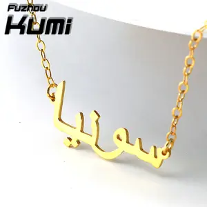 OEM定制阿拉伯名字项链的女孩妇女个性化黄金珠宝链