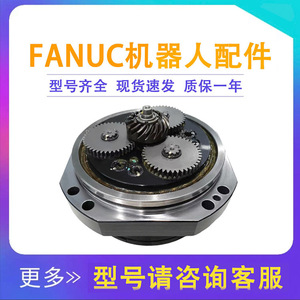 Robot FANUC R-2000IC165F, boîte de vitesses à 6 axes, A97L-0218-099287, réducteur à engrenages cylindriques, installation verticale, durable - Product Image 5
