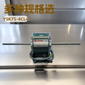 Motor de Ventilador Trane YSK75-4CL4 220-240V 75W para Aire Acondicionado Central - Product Image 4