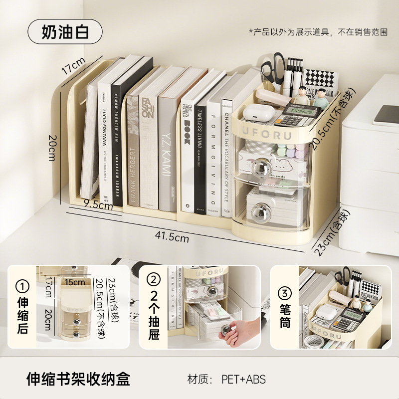 Blanco crema [Caja de almacenamiento/Portalápices con cajón]