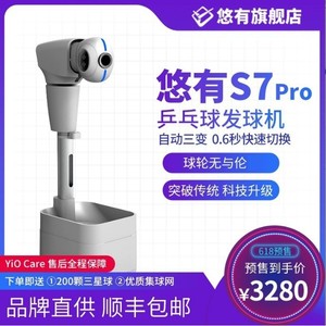 เครื่องยิงลูกปิงปอง Yoyo S7pro ปรับมุมได้ 9 ระดับ อัตโนมัติ ตั้งโปรแกรมได้ พร้อมควบคุมผ่านแอป - Product Image 5