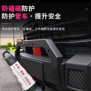 Accesorios de parachoques delantero de nueva condición para JETOUR Liberator Mountain y Sea T1 para Bull Bar - Product Image 5