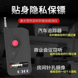 Detector de Señales Anwes G300, Dispositivo Inalámbrico Portátil Anti-Vigilancia para Uso en Interiores y Exteriores - Product Image 3