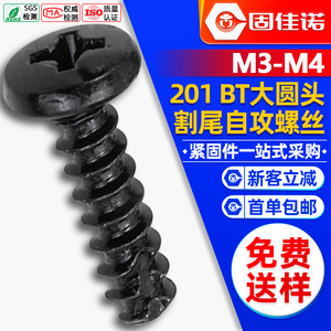 201BTM3M4 - Product Image 1