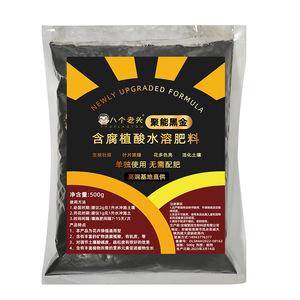 Fertilizante Soluble en Agua Energy Gathering Black Gold 500g con Ácido Húmico para Vegetales, Árboles Frutales, Flores y Plantas Verdes - Product Image 2
