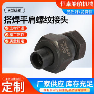 เหล็กกล้าคาร์บอนความดันสูง เหล็กกล้าไร้สนิม เกลียว G แบบเชื่อมต่อแบบไหล่ต่อไหล่ ดีไซน์เรียบตรงสำหรับเกลียว - Product Image 5