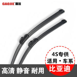 Compatible con limpiaparabrisas sin marco para BYD Han, Qin, Song PLUS, Dolphin, Seal, Yuan, Tang, S7S8F3F0 - Product Image 4