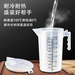 Taza medidora de plástico de 1000 ml, apta para alimentos, de polipropileno, apta para lavavajillas, para hornear y preparar té con leche - Product Image 5