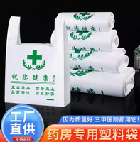 Sac en plastique personnalisé à soufflets latéraux pour pharmacie hospitalière, imprimé sur mesure, avec logo personnalisé pour l'expédition et l'emballage